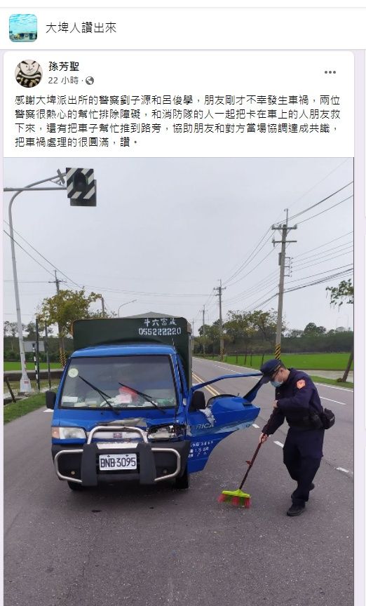 車禍現場車殼散落阻道斗南警寒冬中迅速排除獲民眾網上稱讚 Ezway生活報報