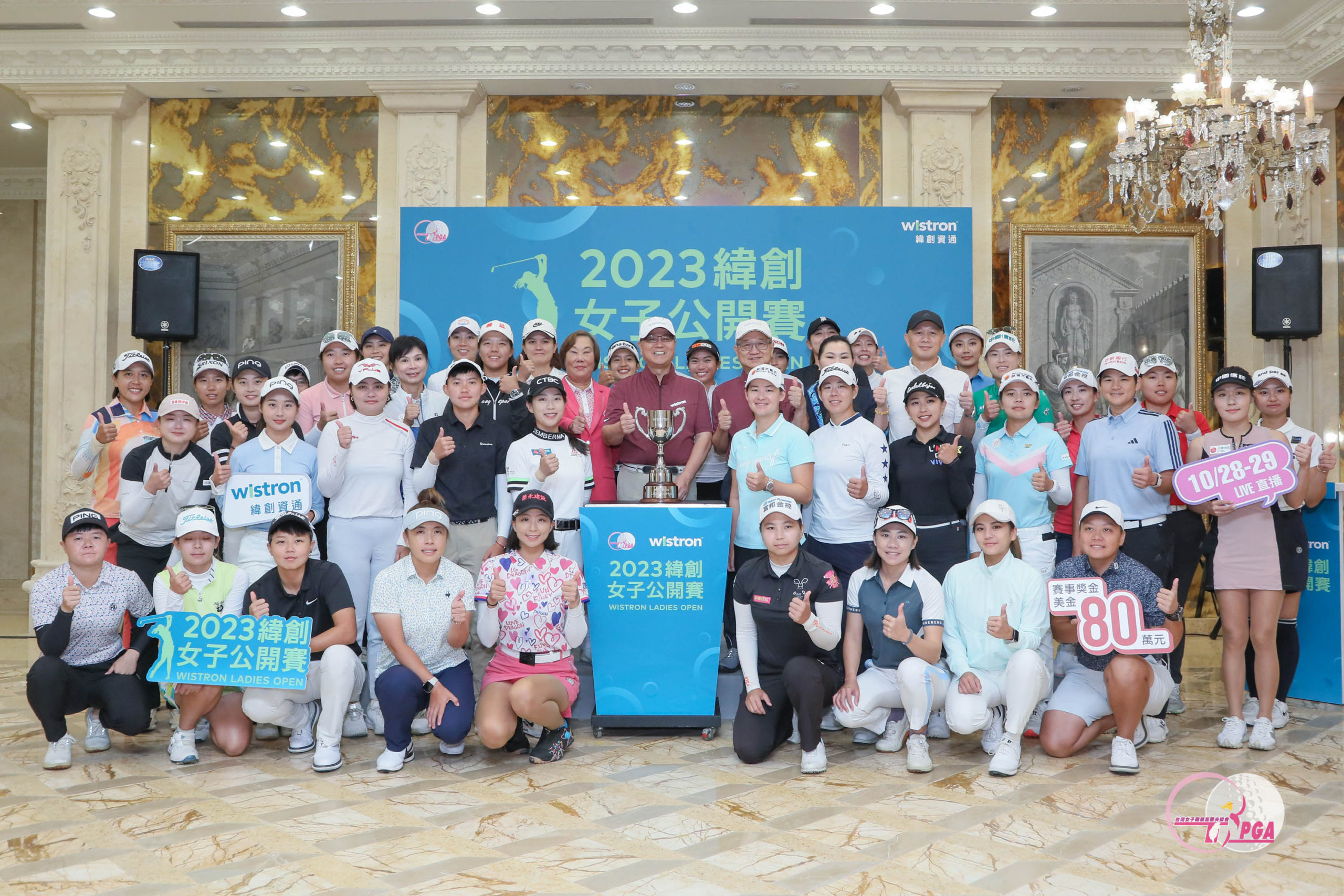 2023緯創女子高球公開賽 總獎金高達80萬美金 - EZway生活報報